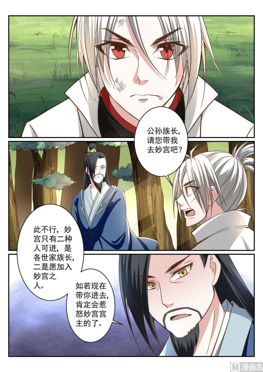 第66话