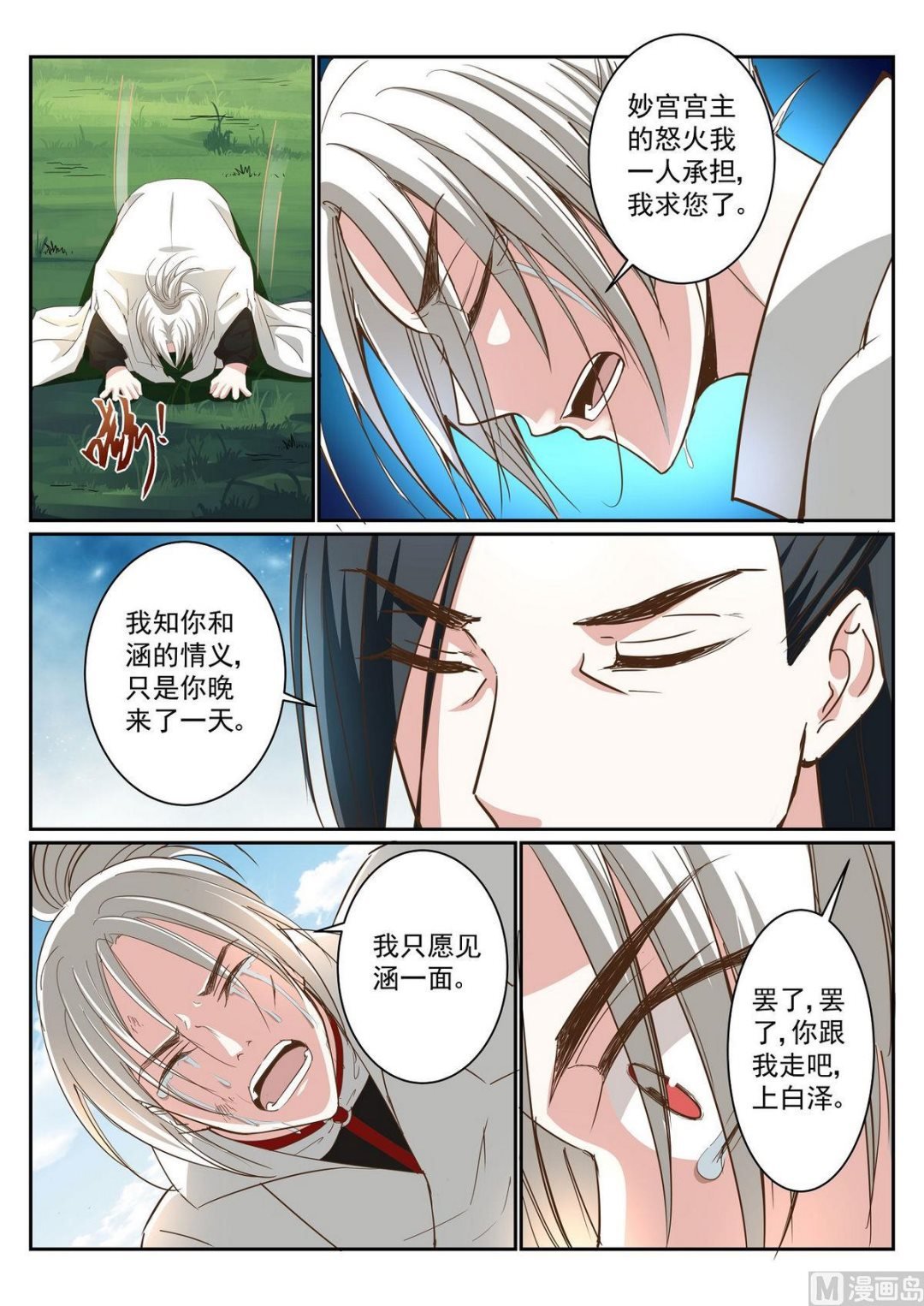 第66话