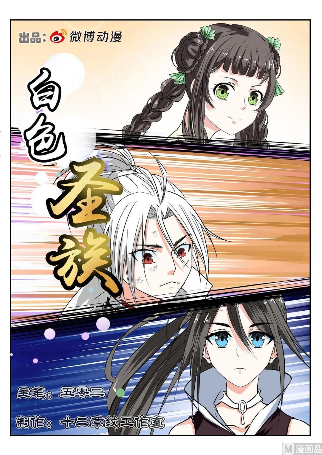 第67话