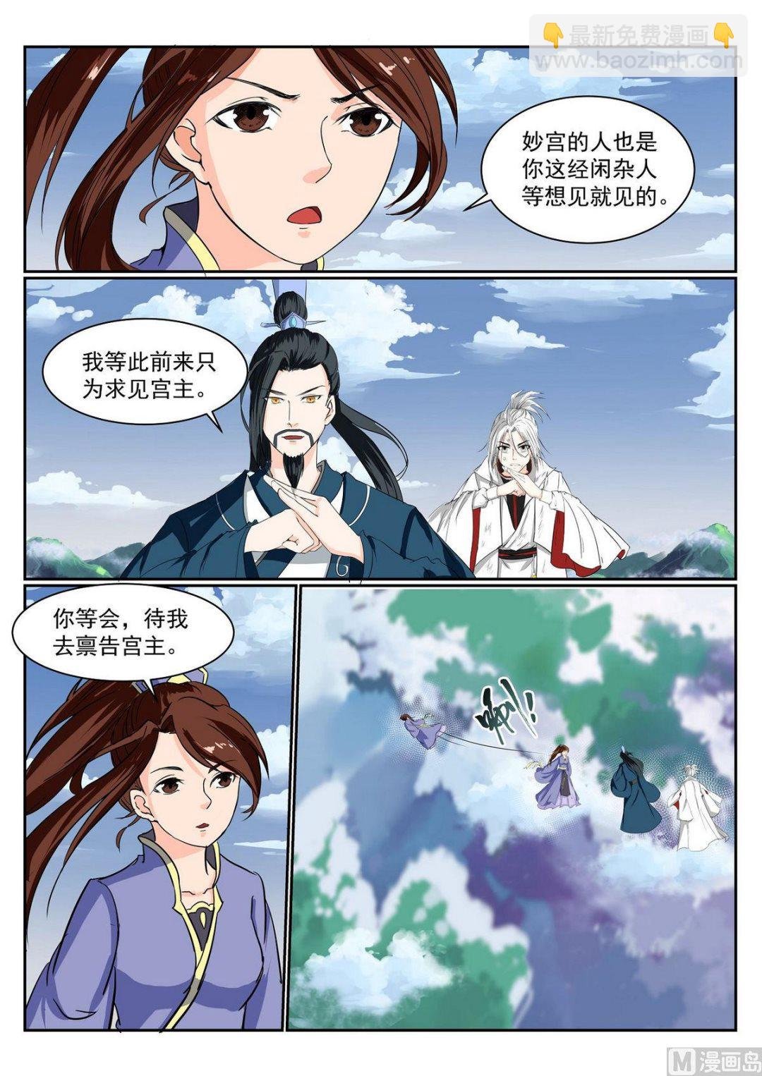 第67话