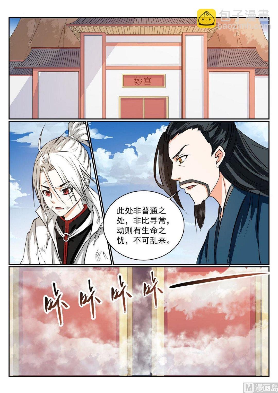 第67话