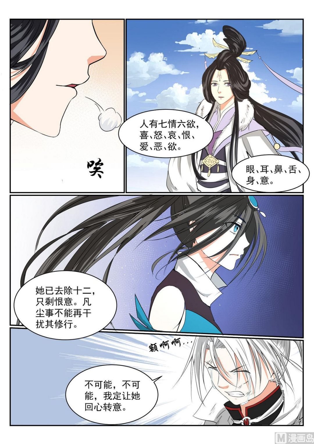 第67话