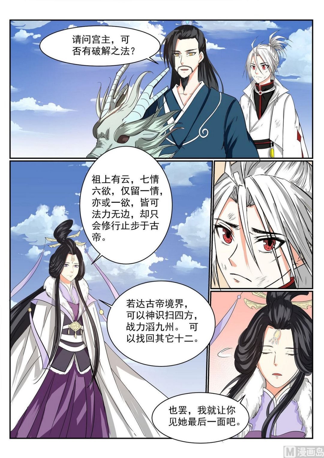 第67话