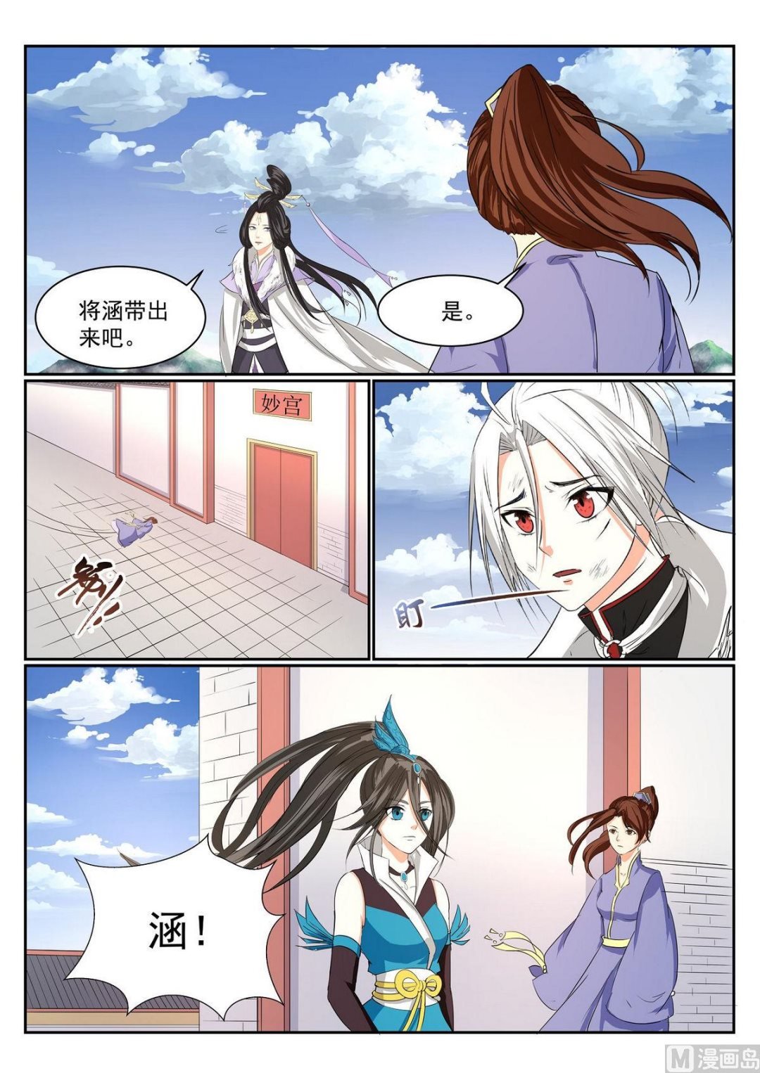 第67话