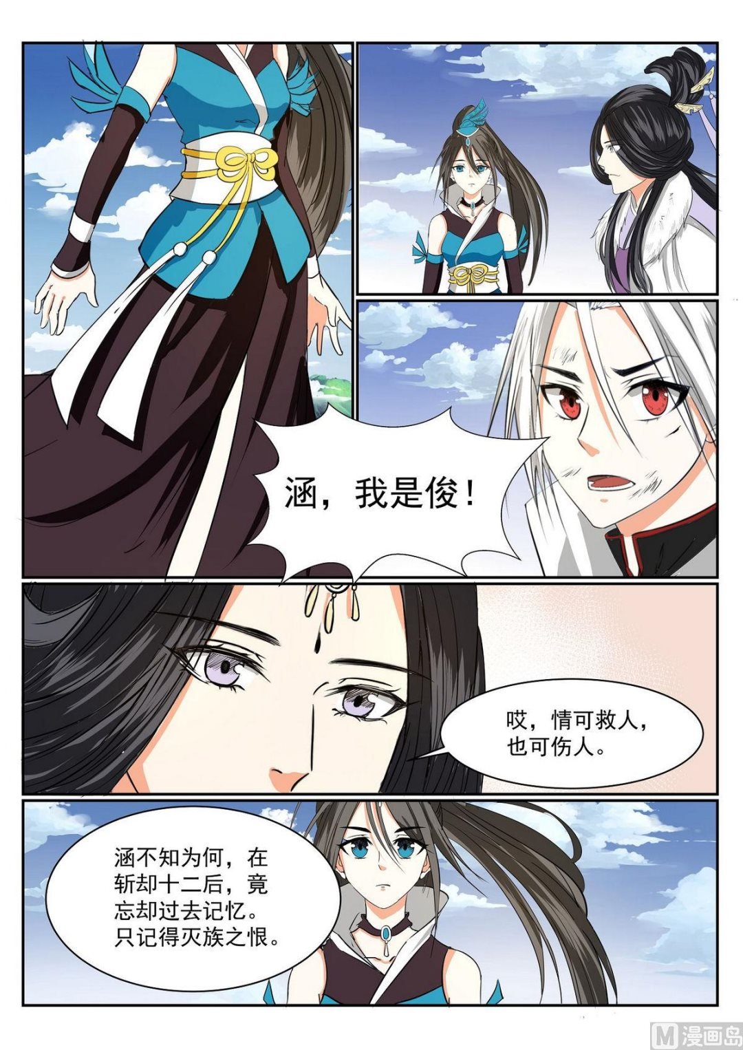 第67话