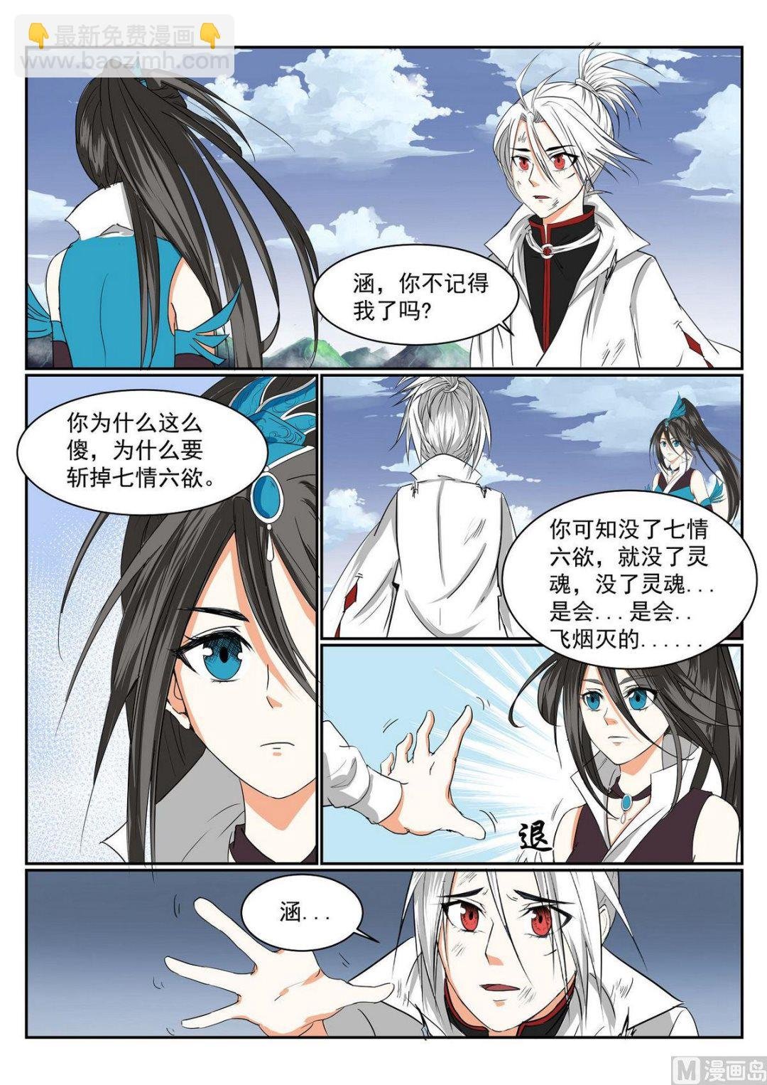 第67话