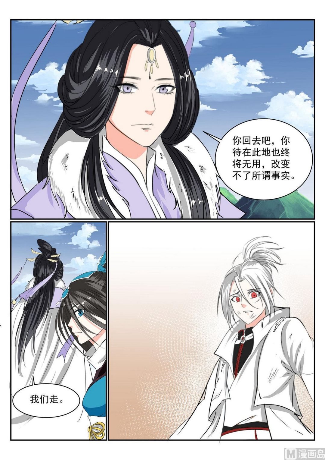 第67话