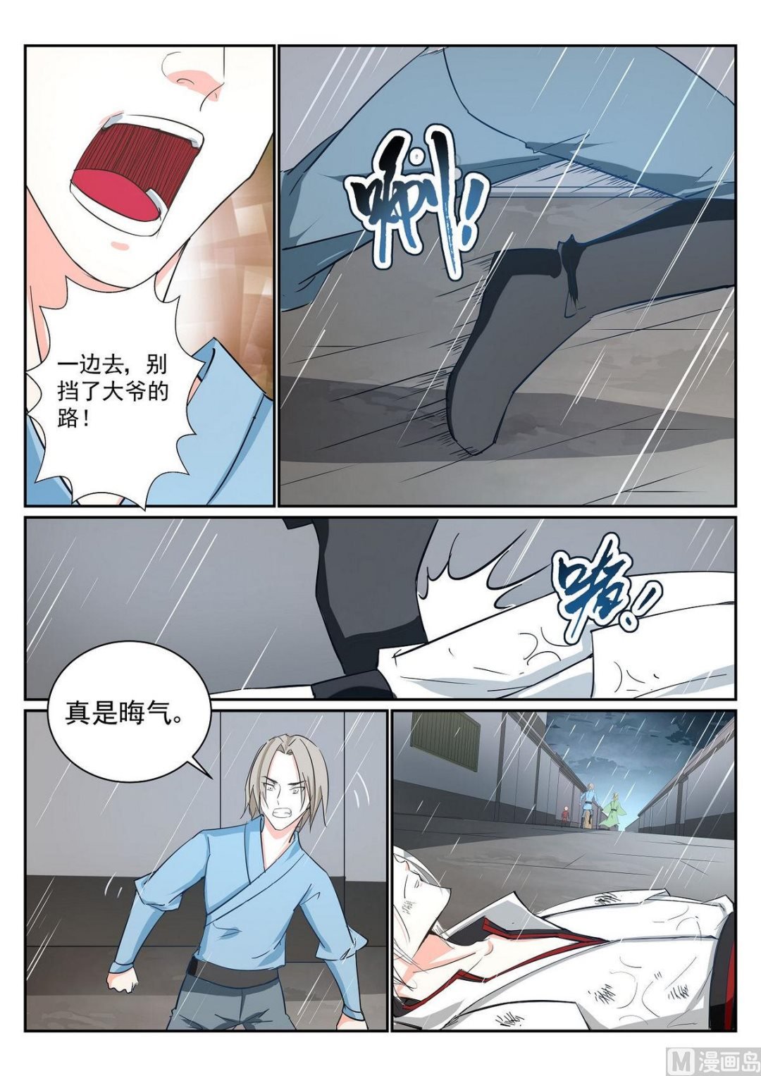 第68话
