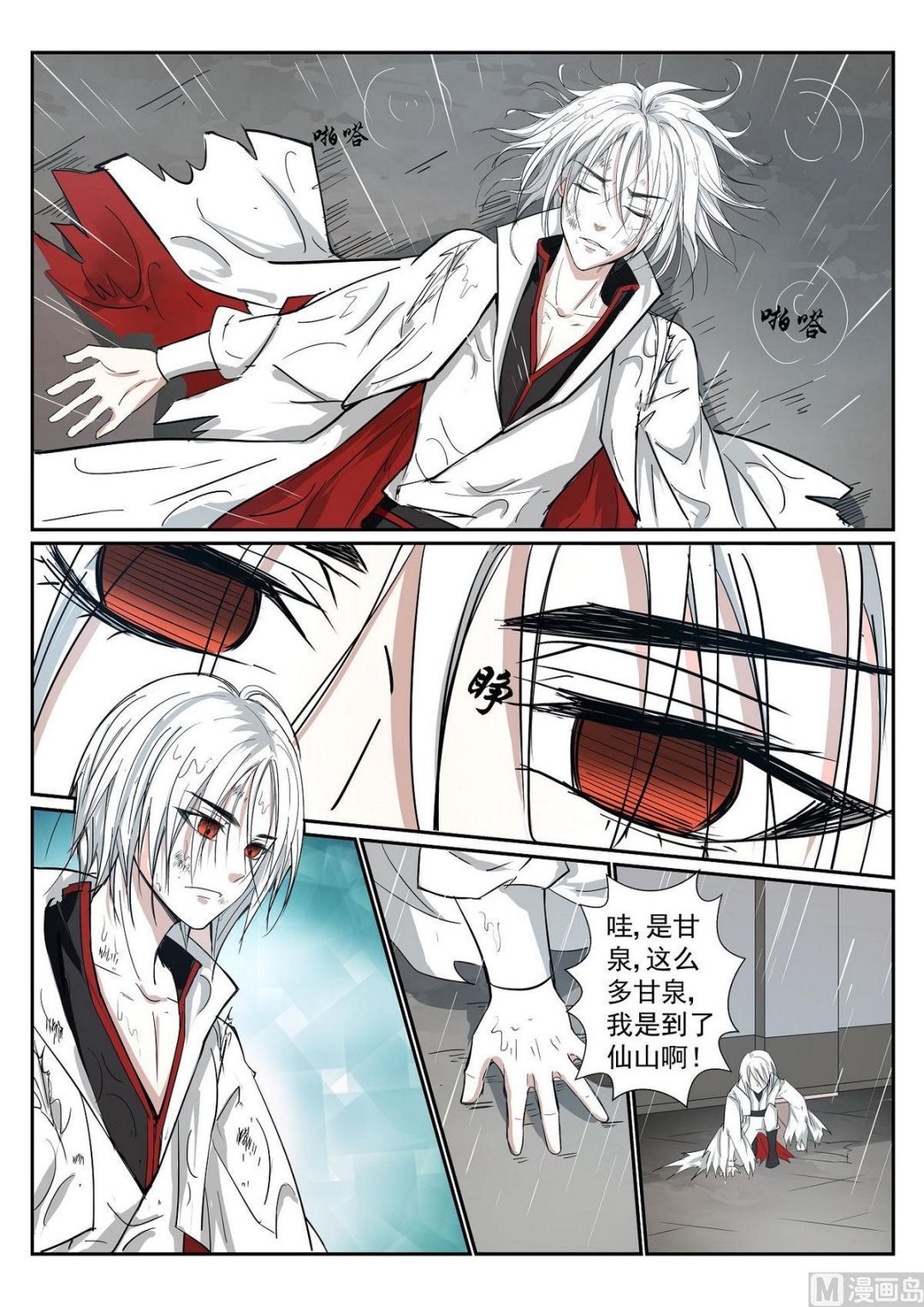 第68话