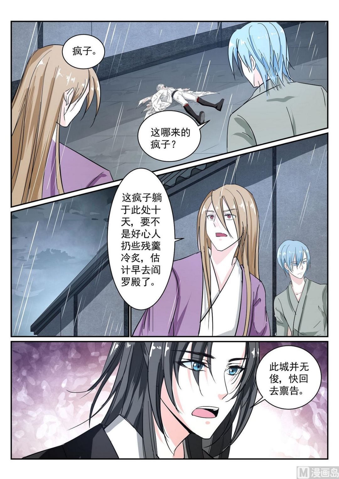 第68话