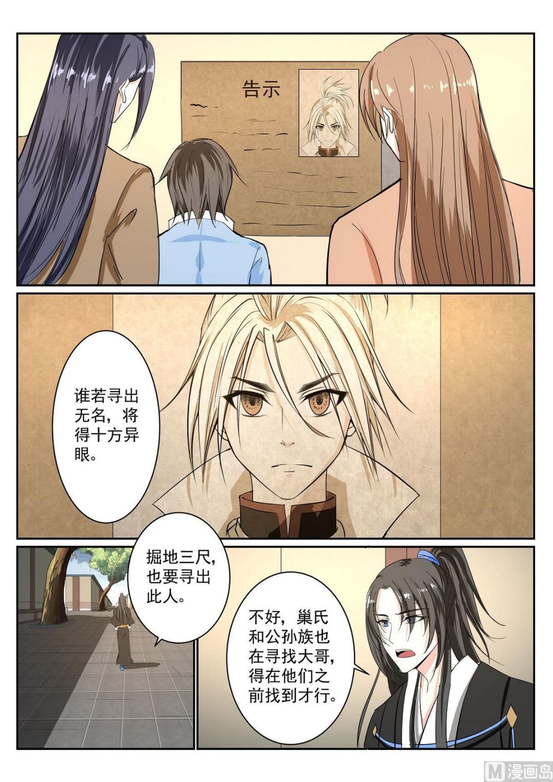 第68话