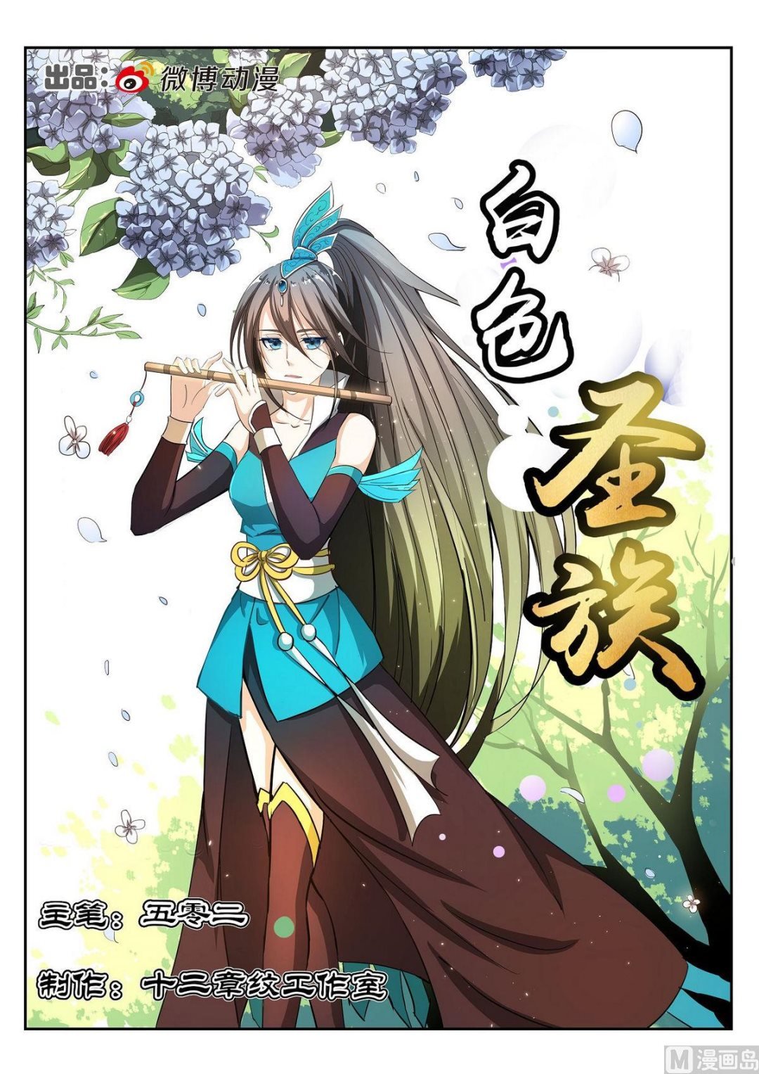 第69话