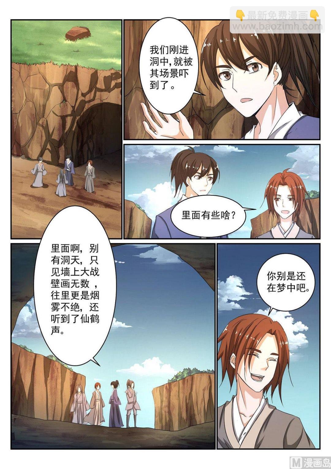 第69话