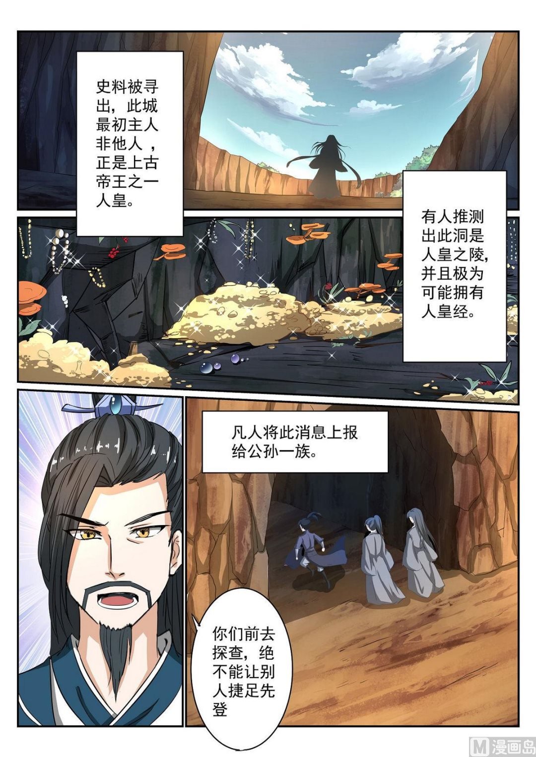 第69话