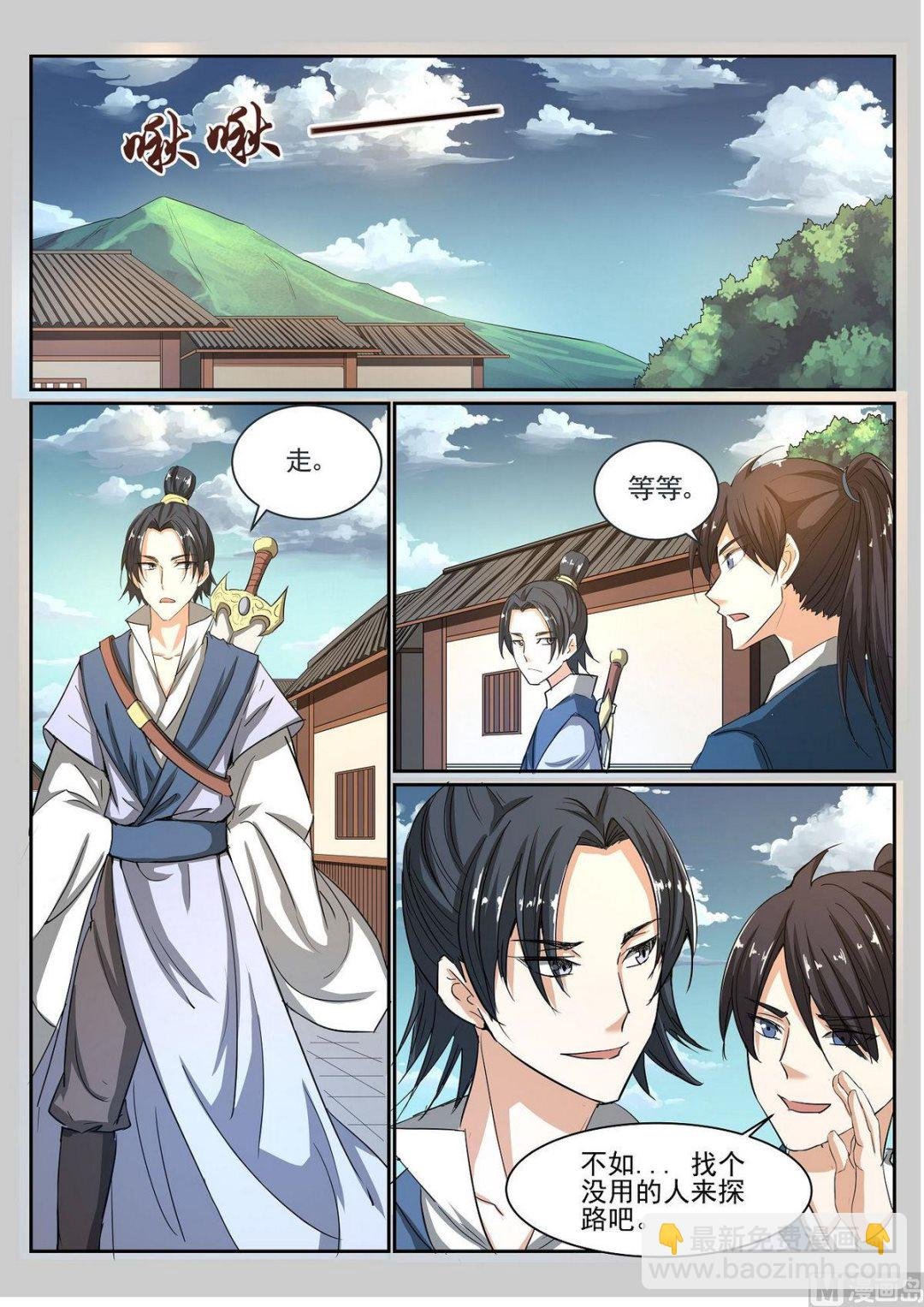 第69话