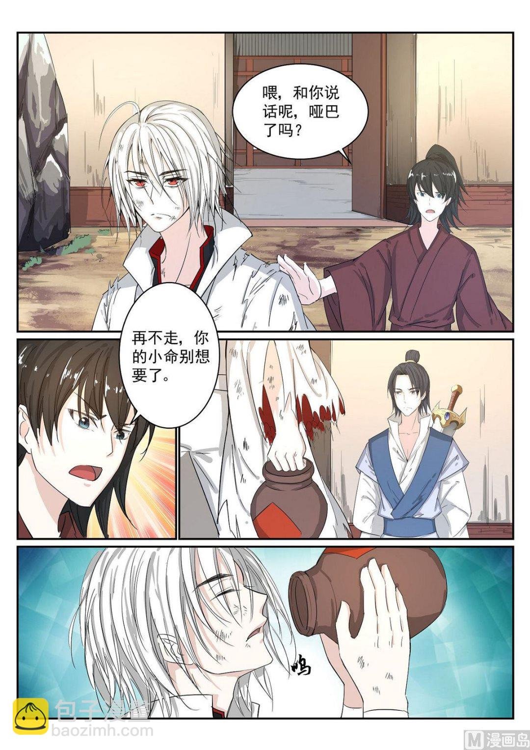 第69话