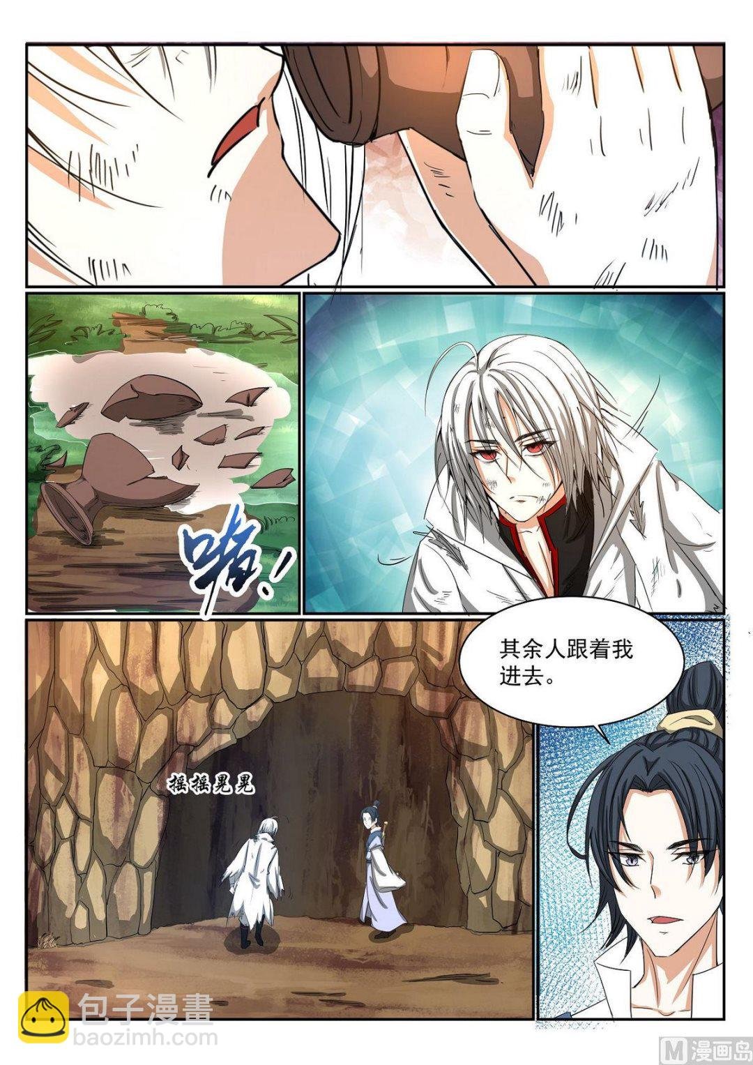 第69话