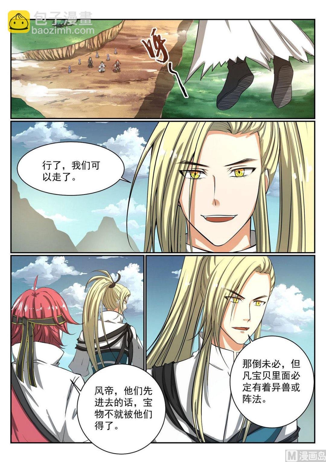 第69话