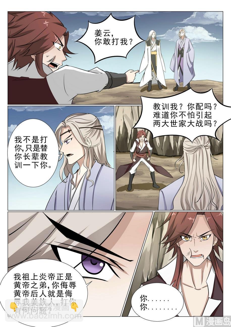 第7话