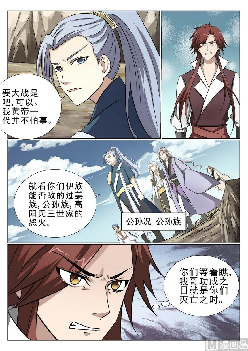 第7话
