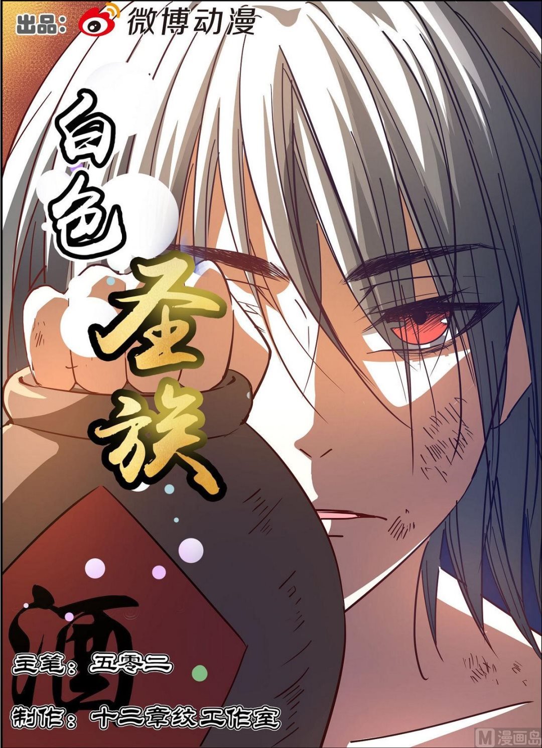 第70话