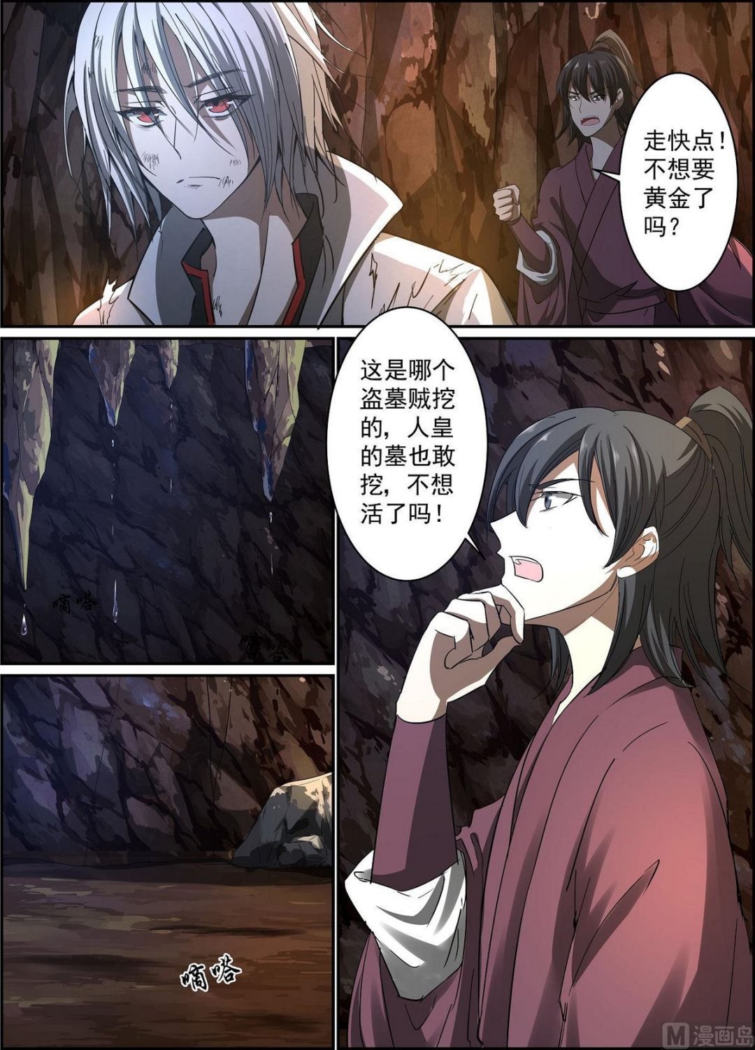 第70话