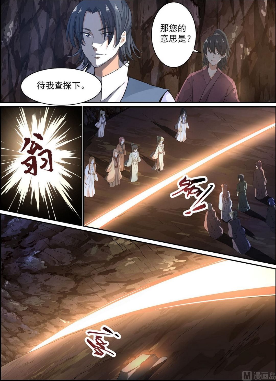 第70话