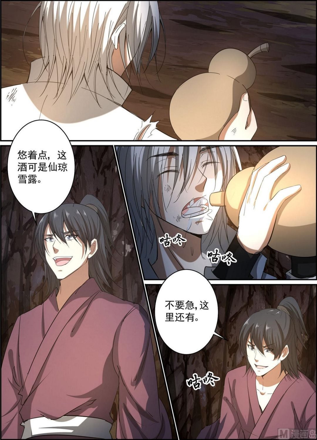 第70话