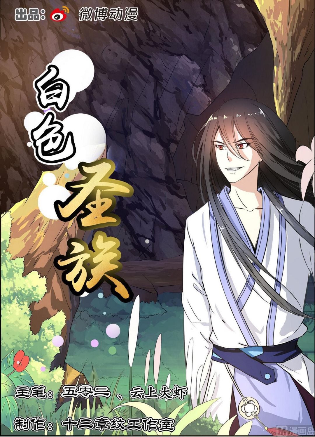 第71话