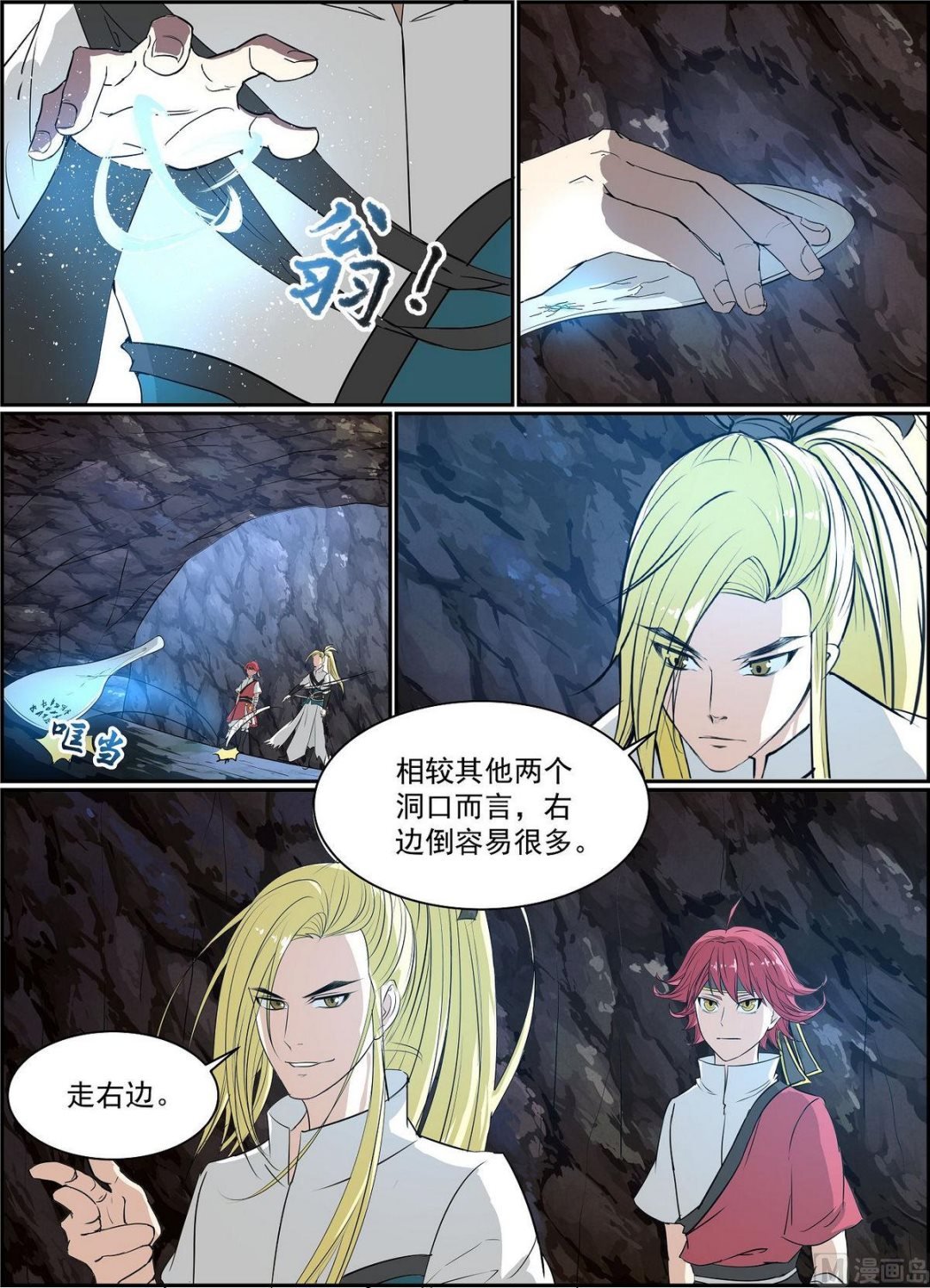 第71话