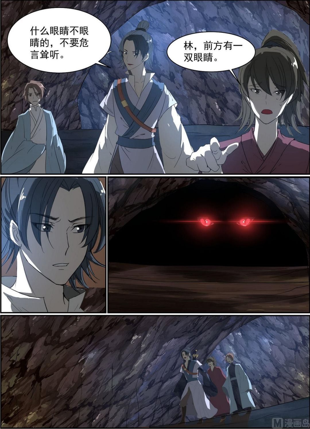 第71话