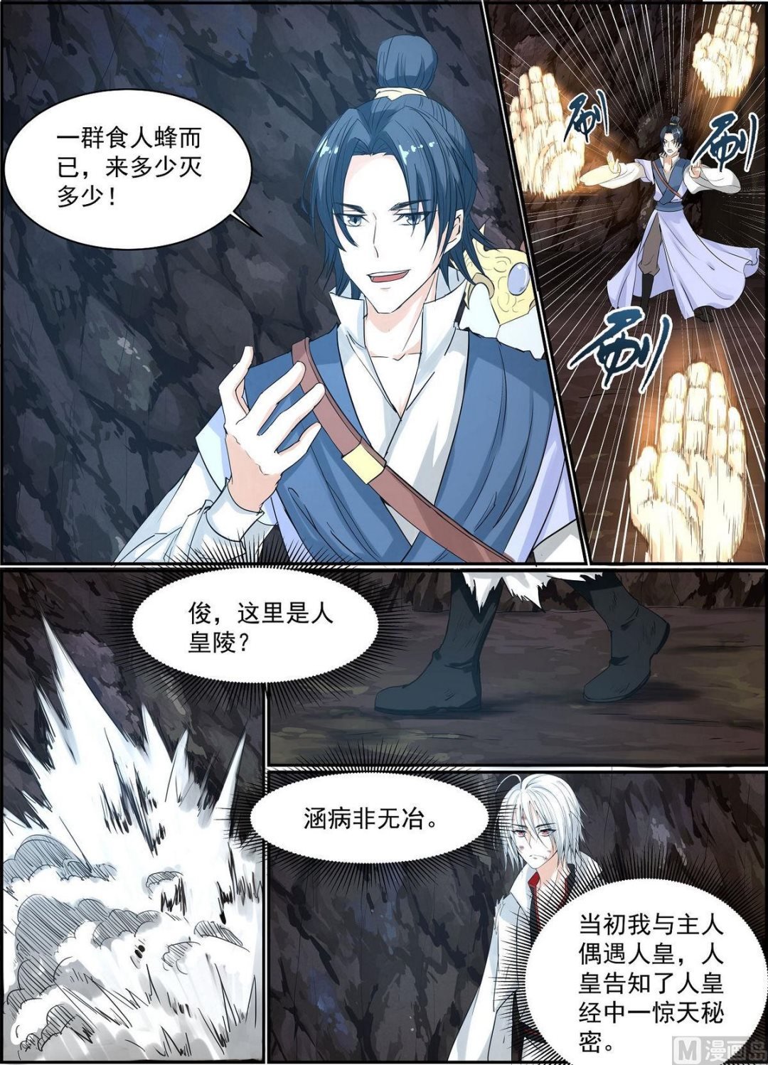 第71话