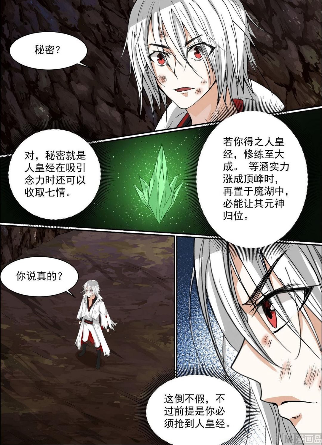 第71话