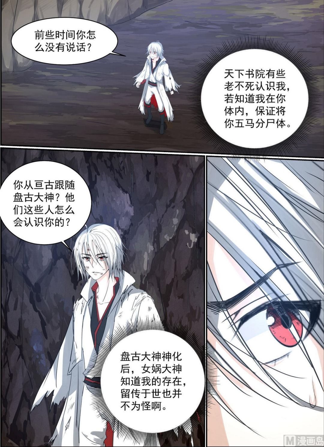第71话