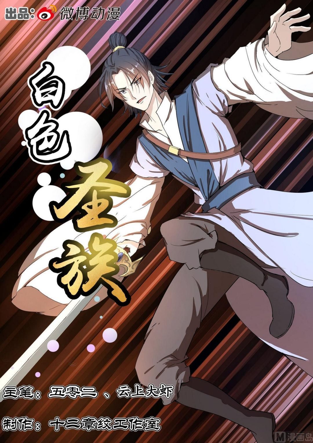 第73话
