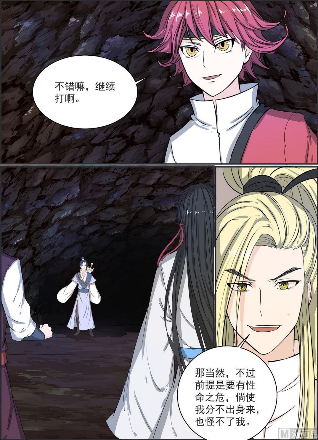 第73话