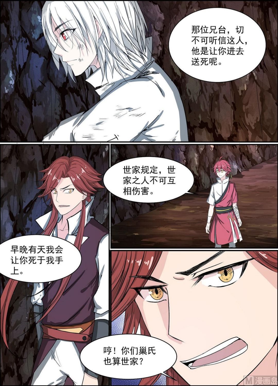 第73话