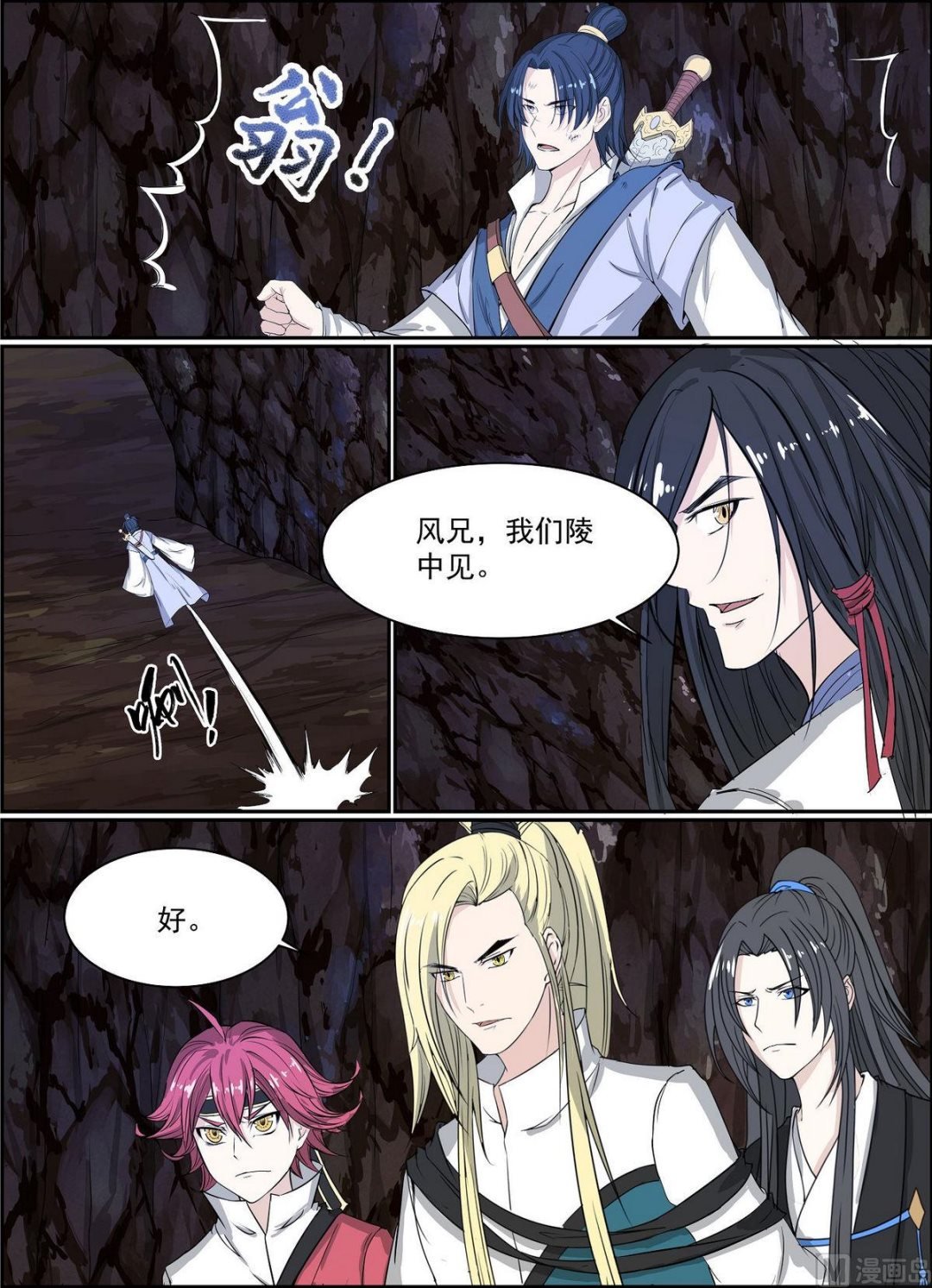 第73话