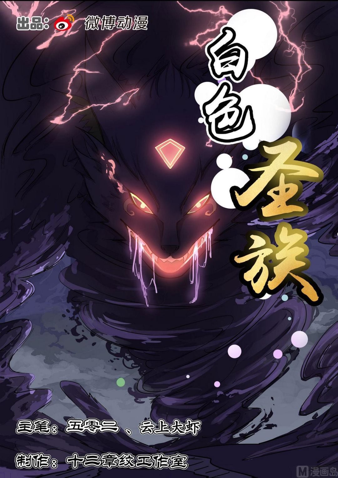 第74话