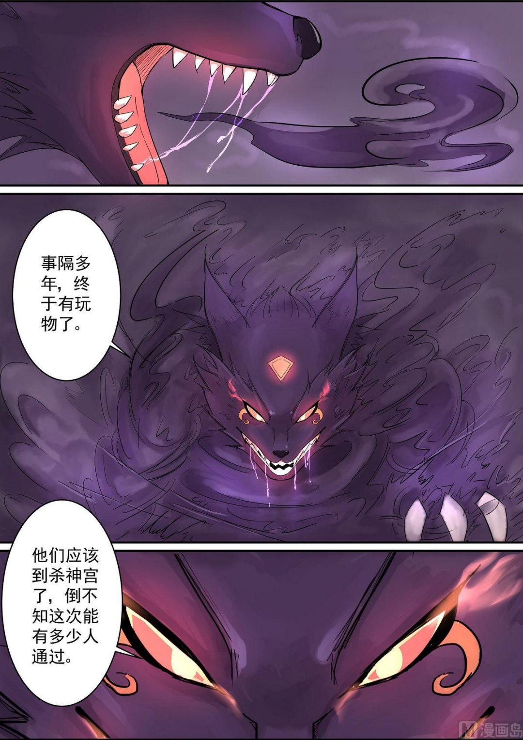 第74话
