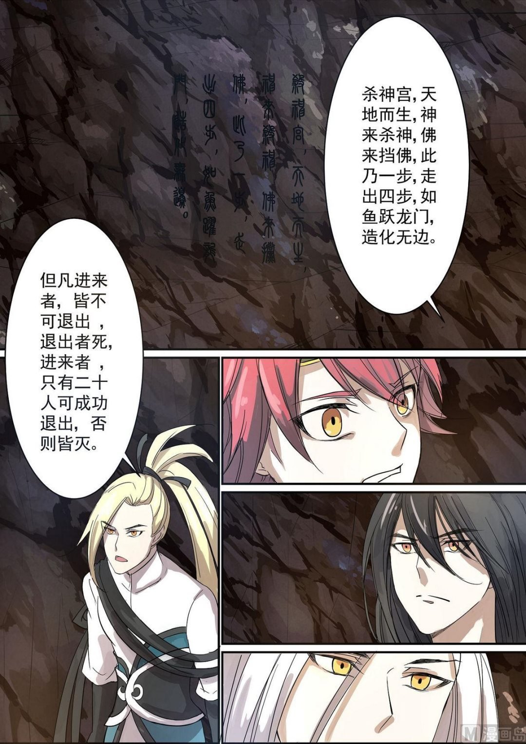 第74话