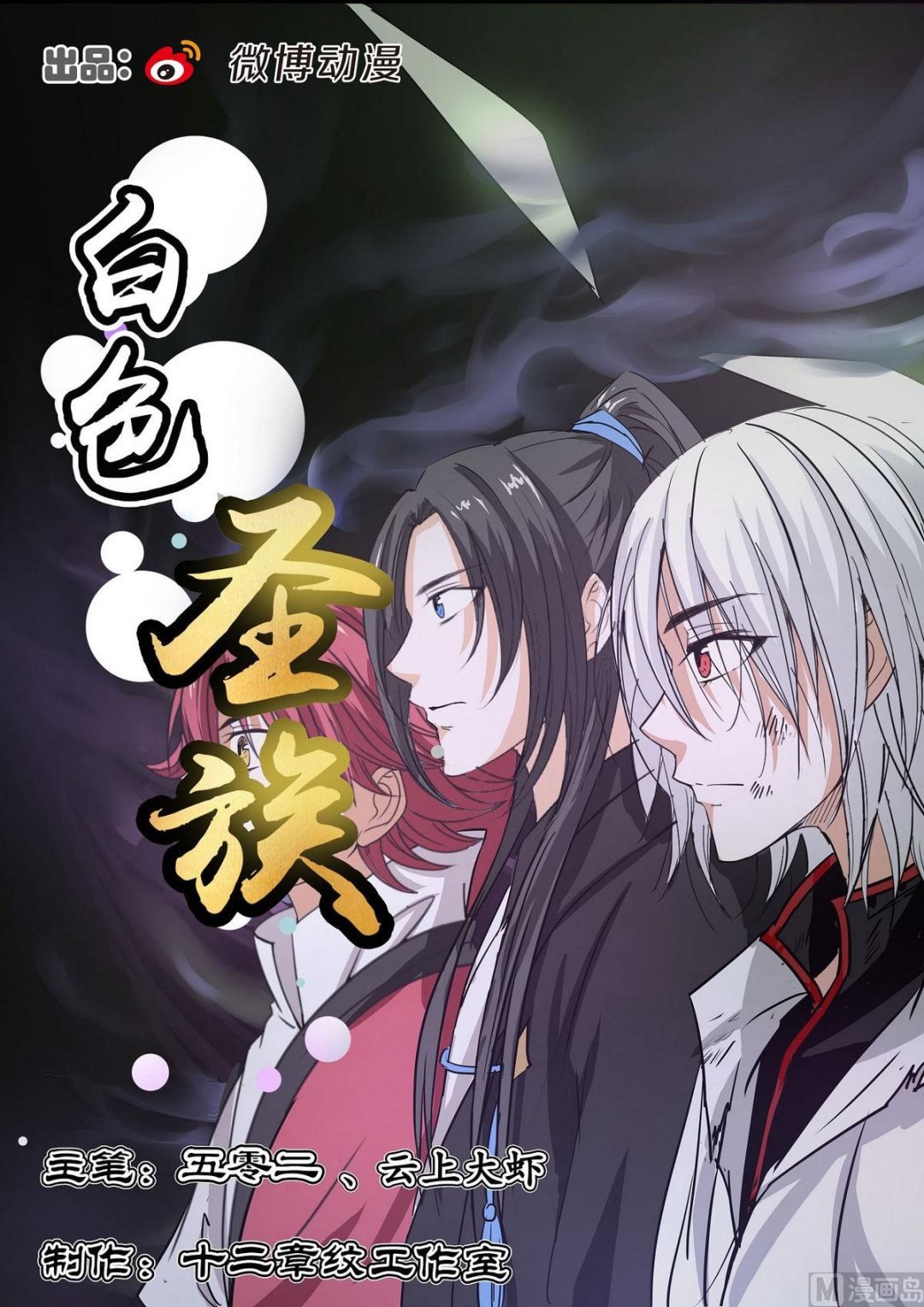 第77话