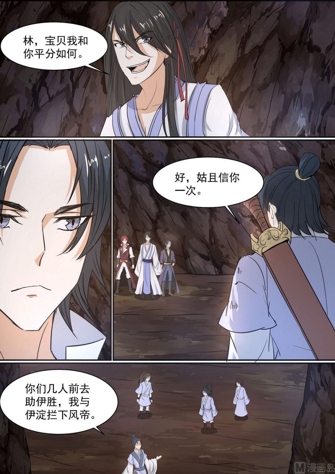 第77话
