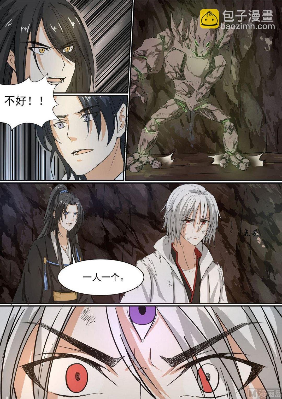 第77话