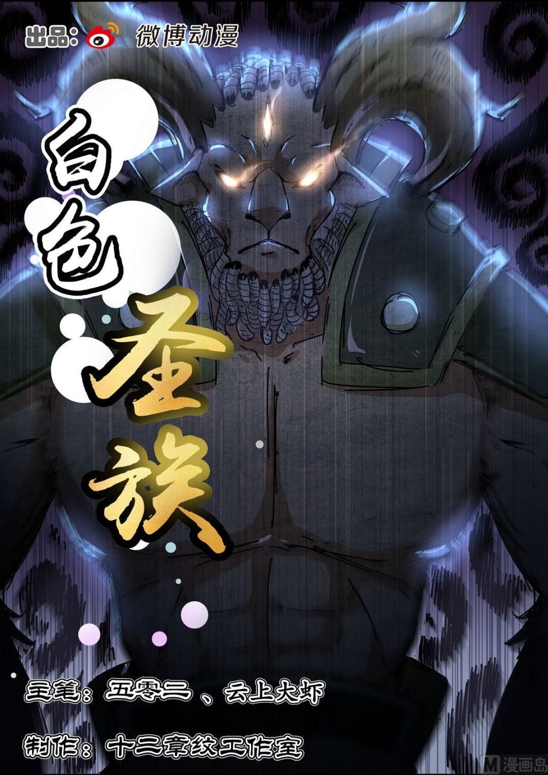 第78话