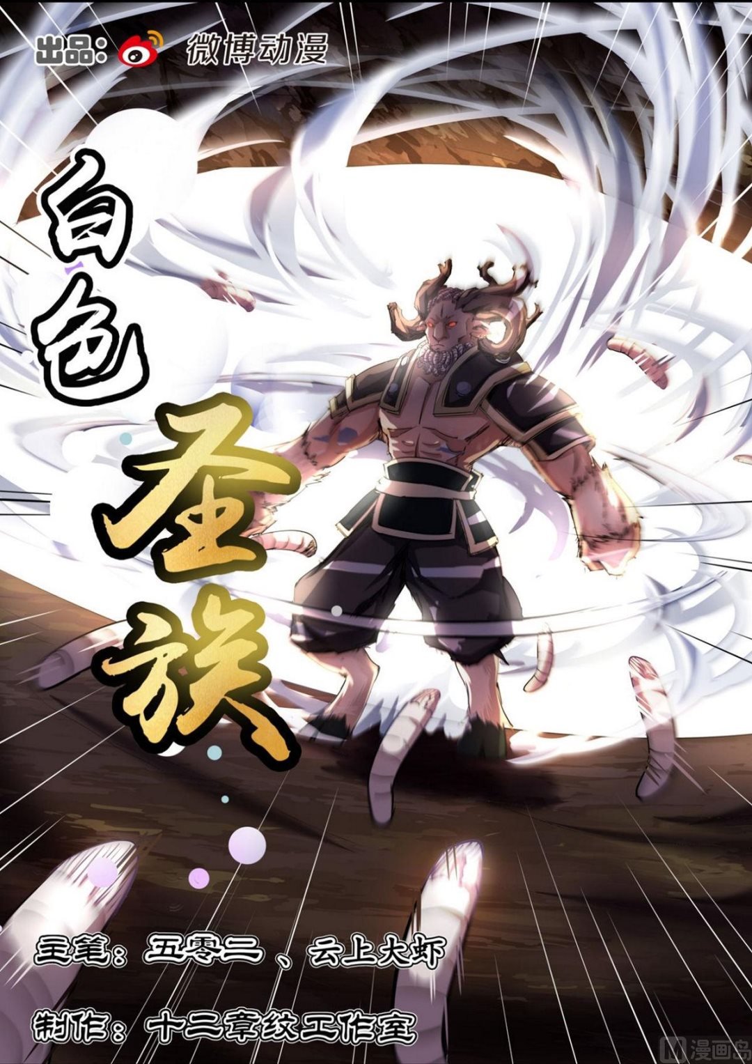 第79话