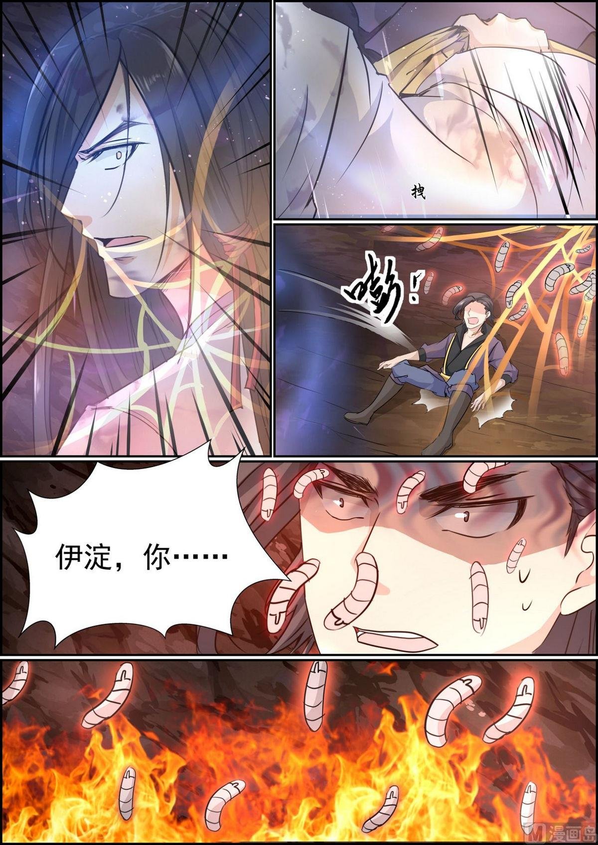 第79话