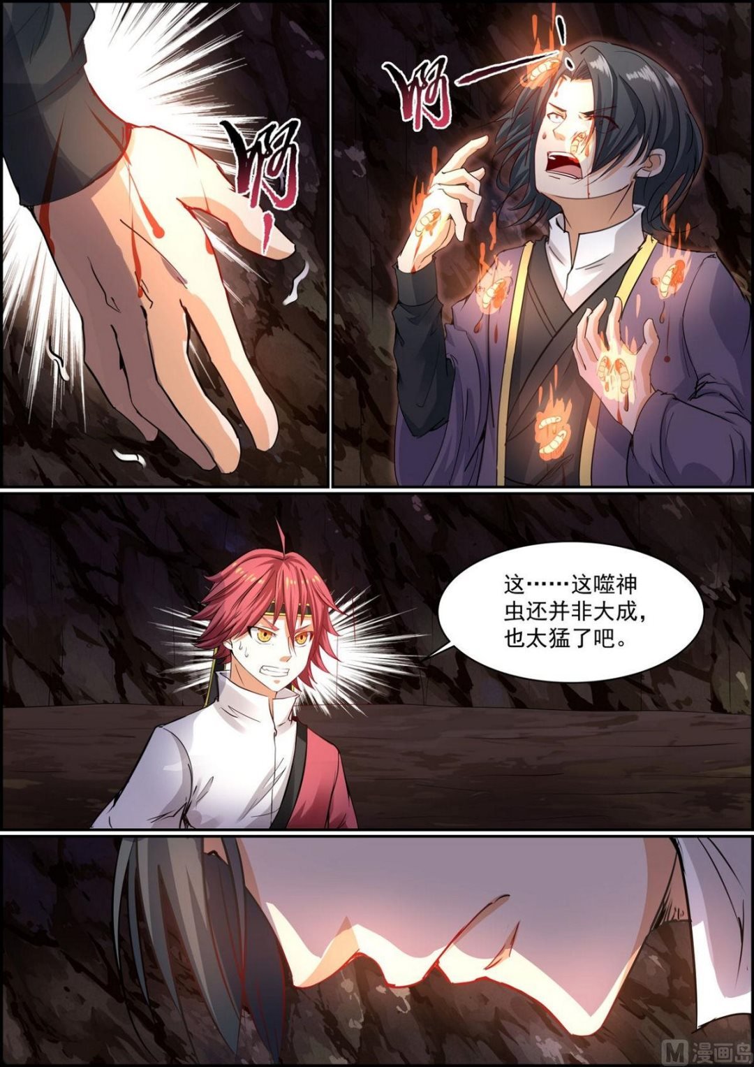 第79话