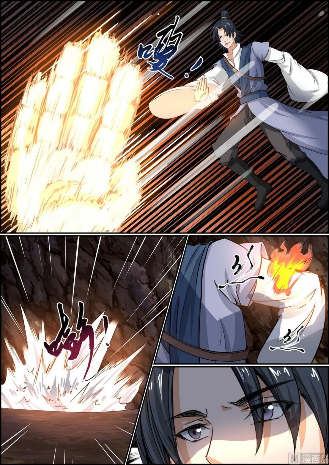 第79话