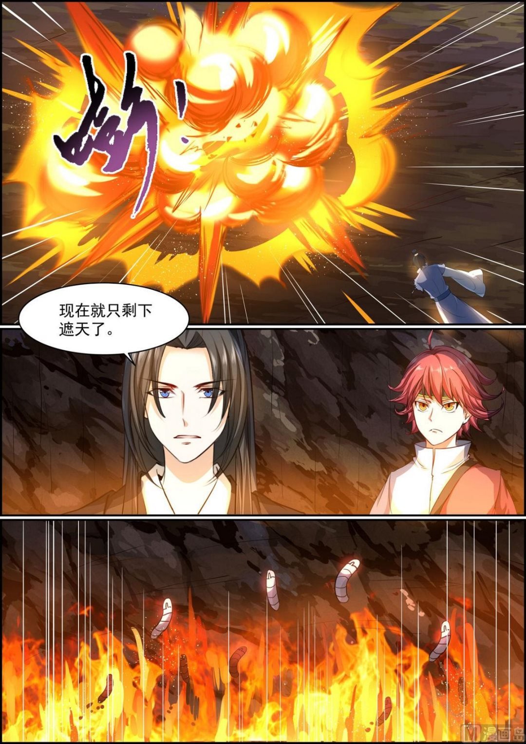 第79话